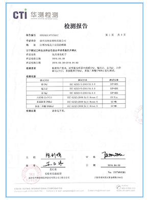 檢測報(bào)告 